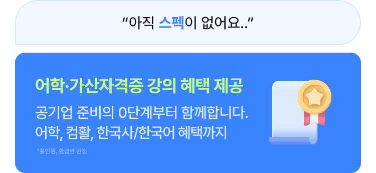 환급패스 혜택