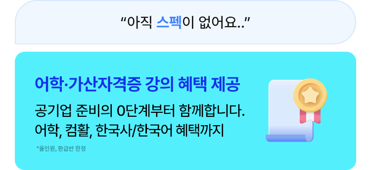 환급패스 혜택
