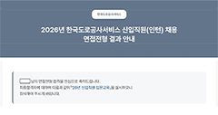 해커스잡 slide