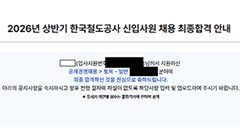 해커스잡 slide