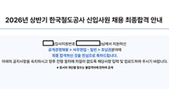 해커스잡 slide