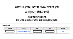 해커스잡 slide