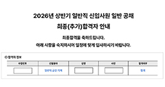 해커스잡 slide