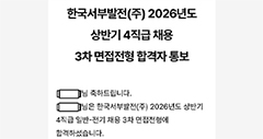 해커스잡 slide