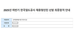해커스잡 slide