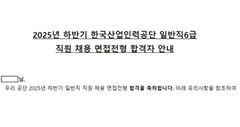 해커스잡 slide