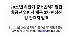해커스잡 slide