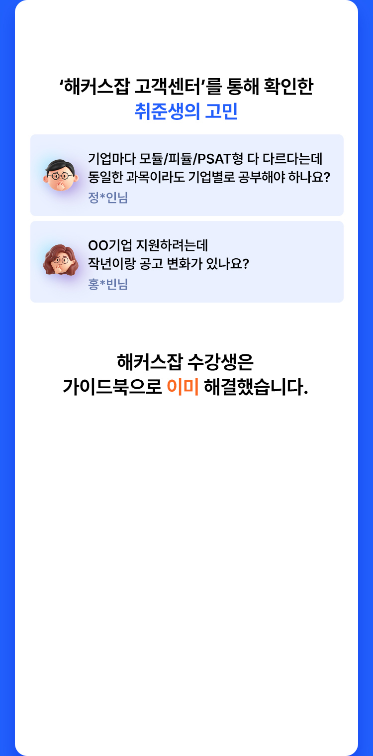 환급패스 혜택