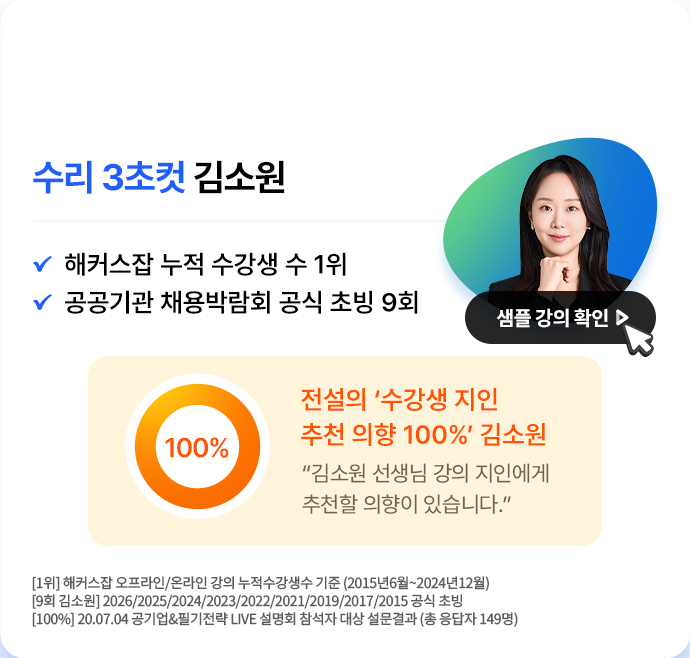 NCS 스타강사