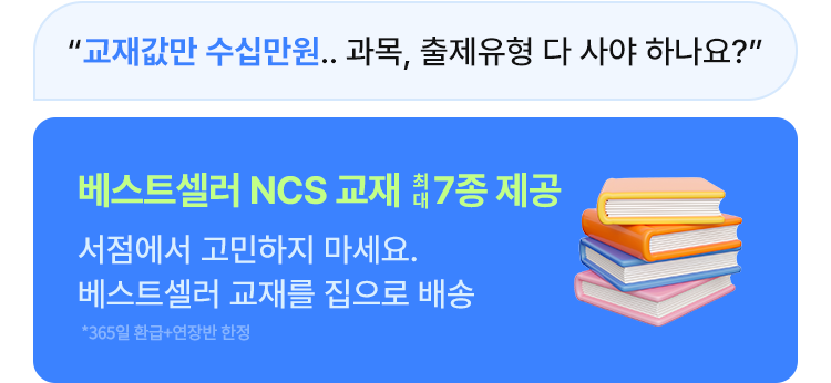 환급패스 혜택