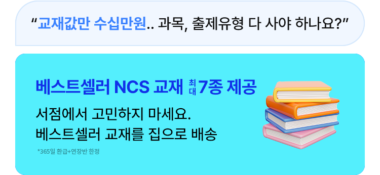 환급패스 혜택