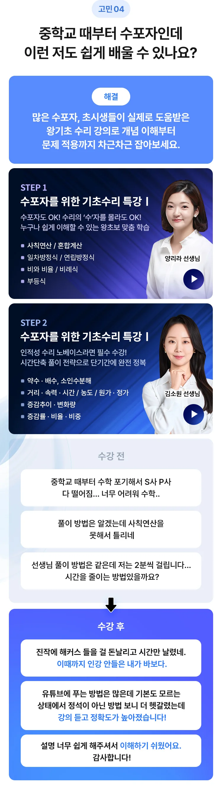 수포자인데 이런 저도 쉽게 배울 수 있나요?