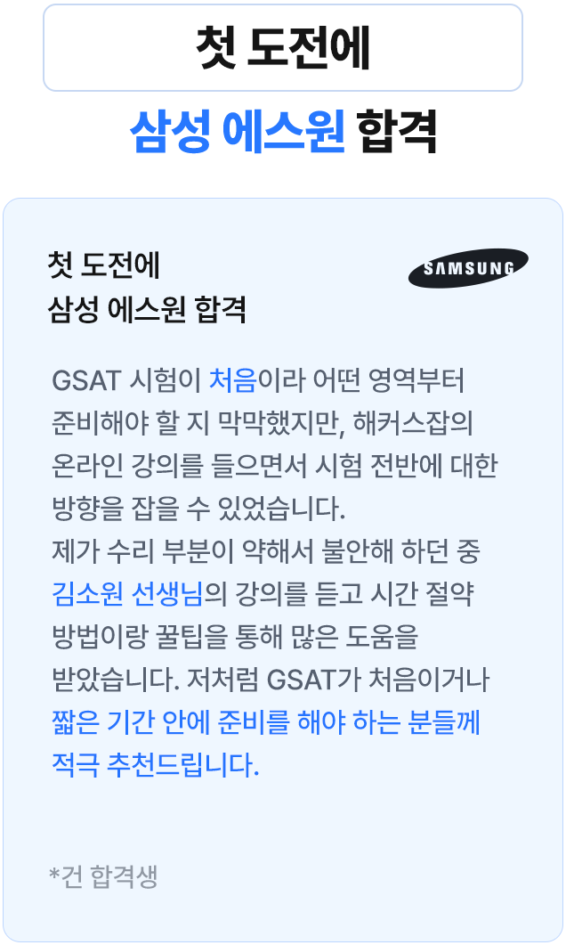 합격 후기 슬라이드