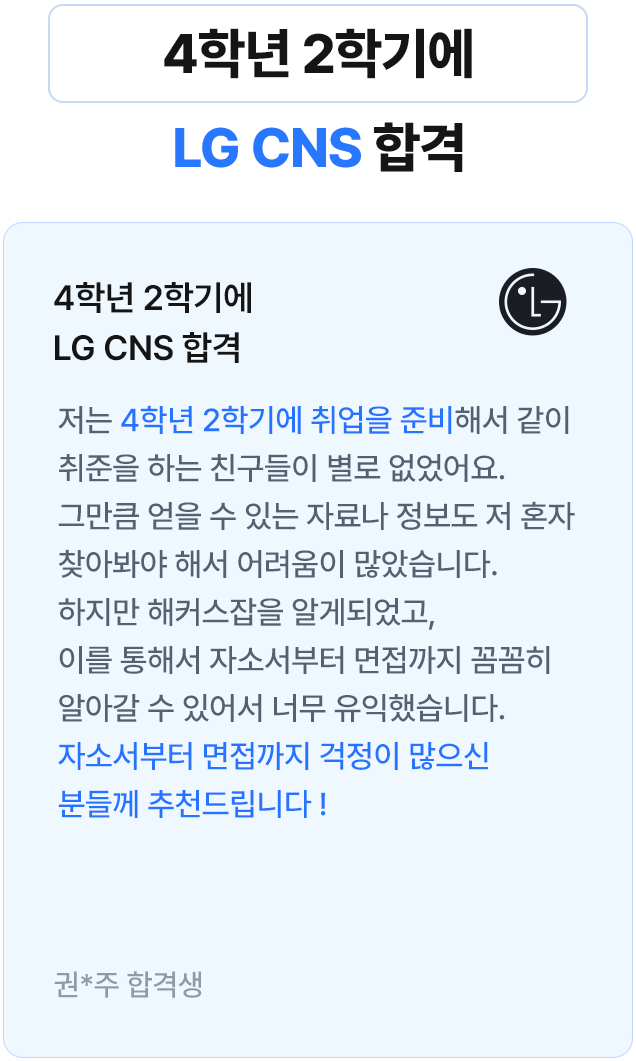 합격 후기 슬라이드