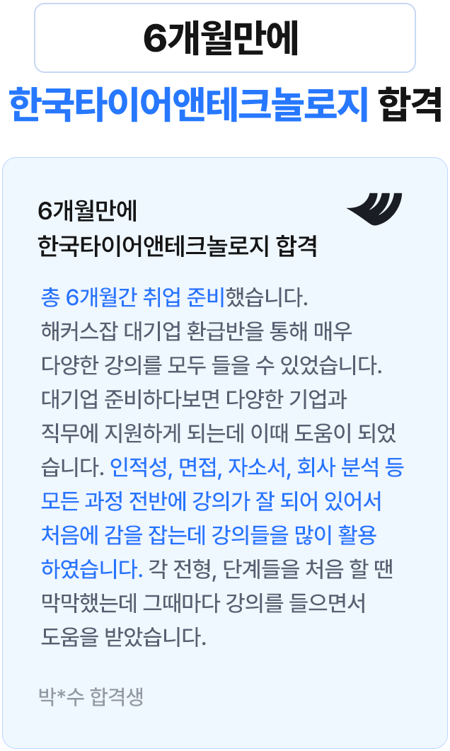 합격 후기 슬라이드