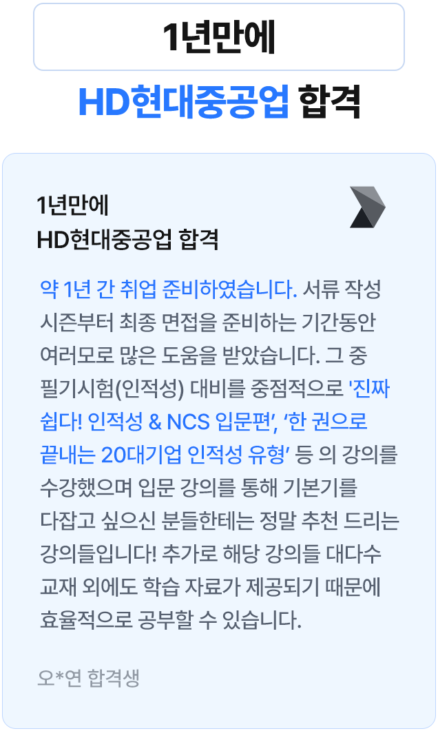 합격 후기 슬라이드