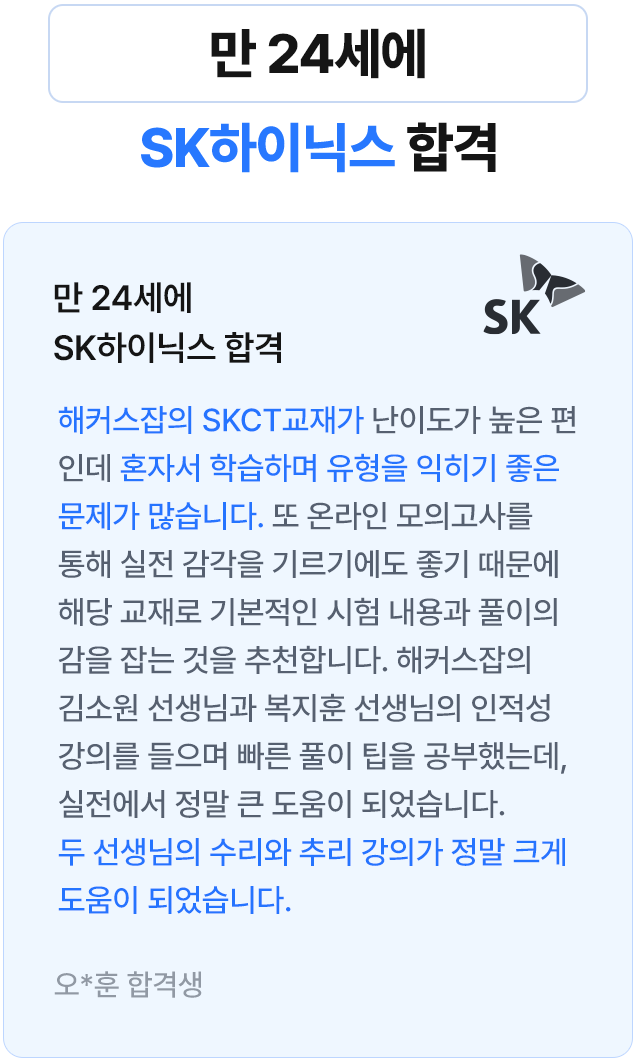 합격 후기 슬라이드