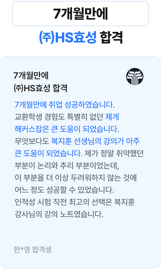 합격 후기 슬라이드