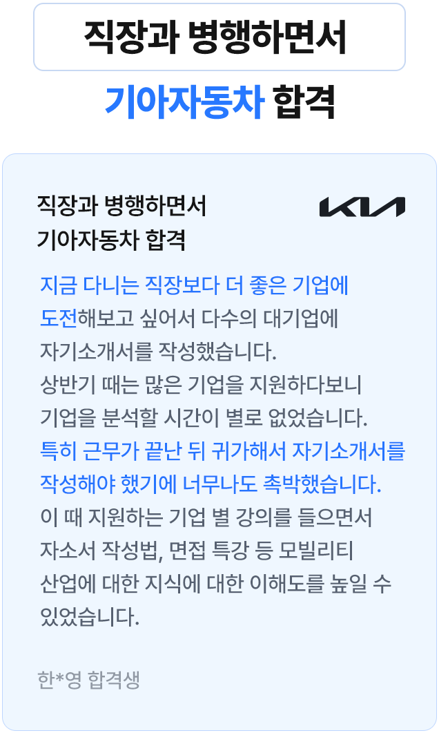 합격 후기 슬라이드