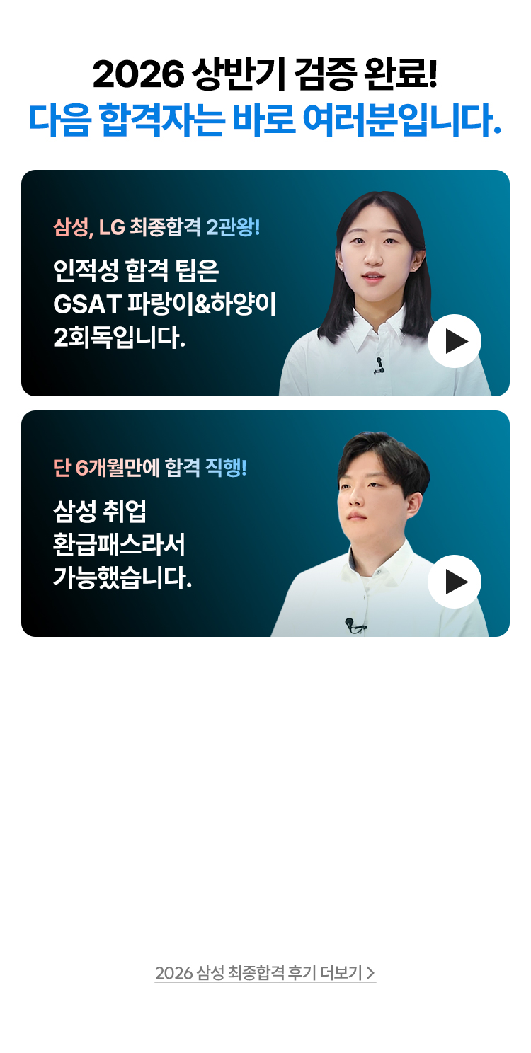 해커스잡