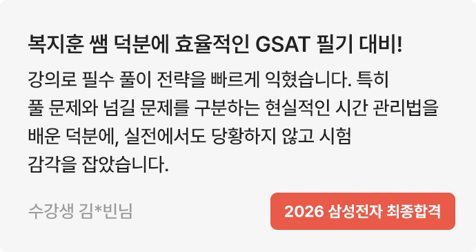 해커스잡_slide01