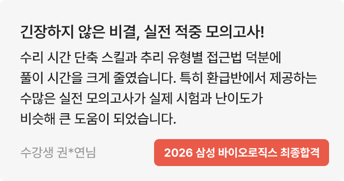 해커스잡_slide02