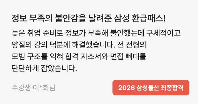 해커스잡_slide03