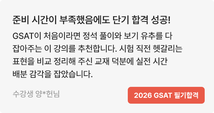 해커스잡_slide04