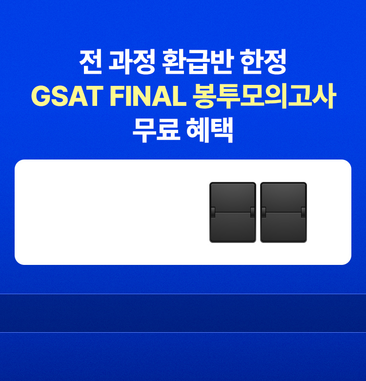 해커스잡