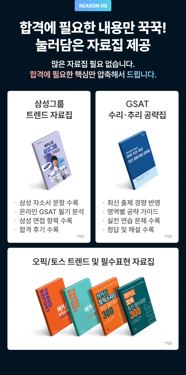 해커스잡