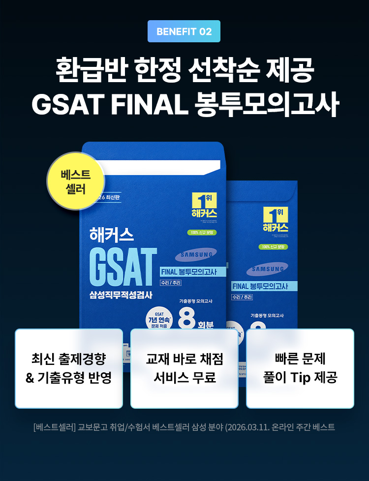해커스잡
