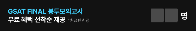 해커스잡