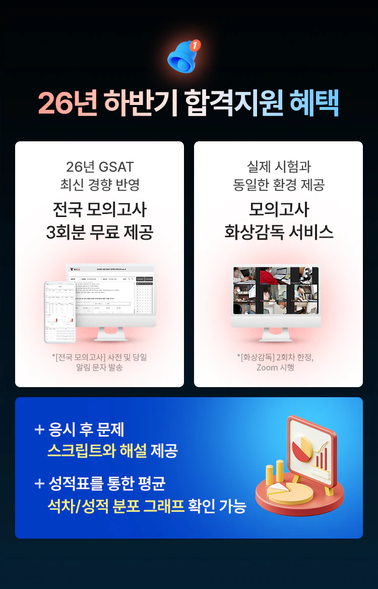 해커스잡