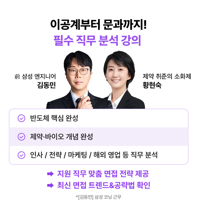 삼성 면접 합격지원반 안내 3