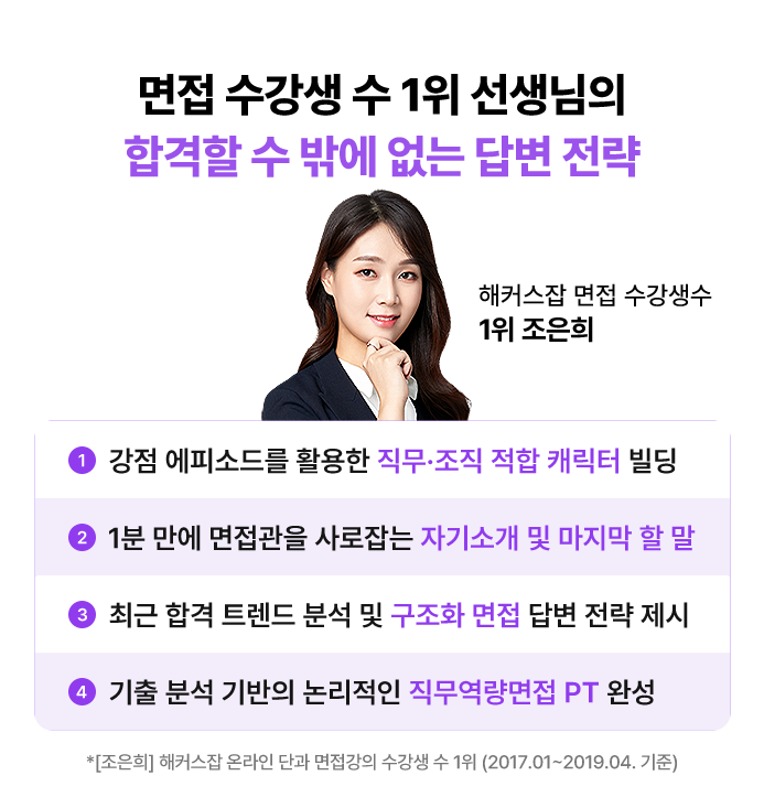 삼성 면접 합격지원반 안내 4