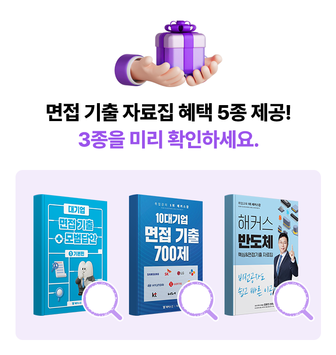 삼성 면접 합격지원반 안내 5