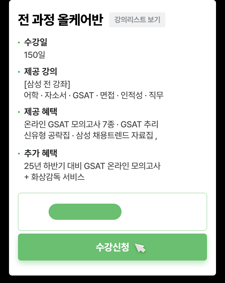 lect