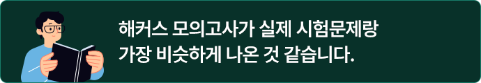 해커스잡_slide1
