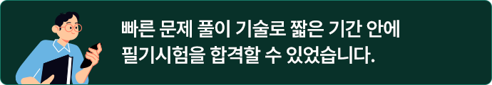 해커스잡_slide3