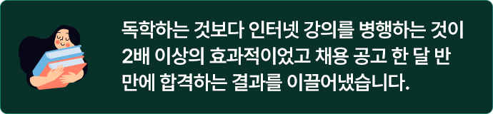 해커스잡_slide6