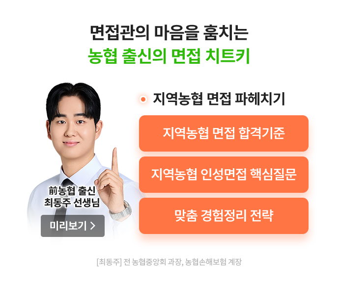 해커스잡 slide01_1
