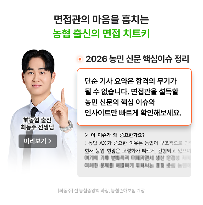 해커스잡 slide01_2