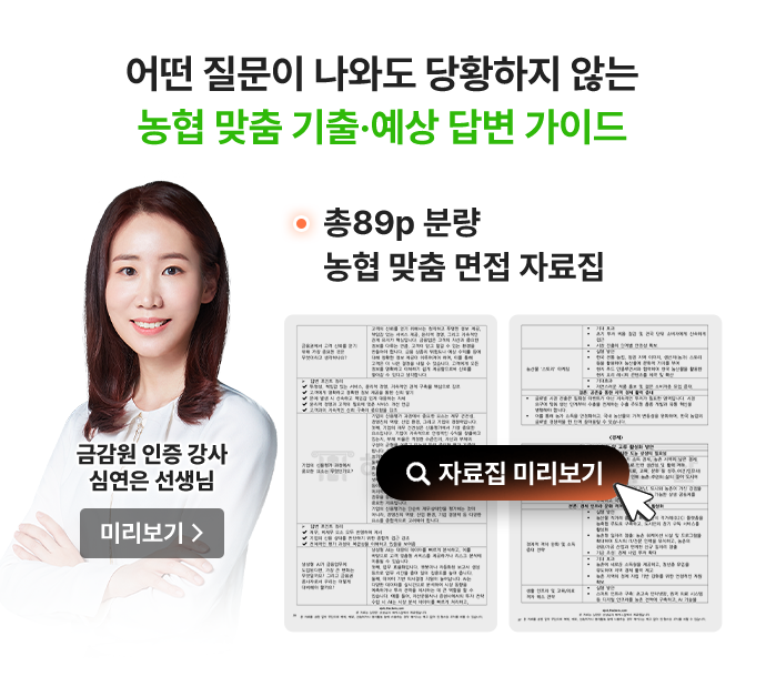 해커스잡 slide01_3