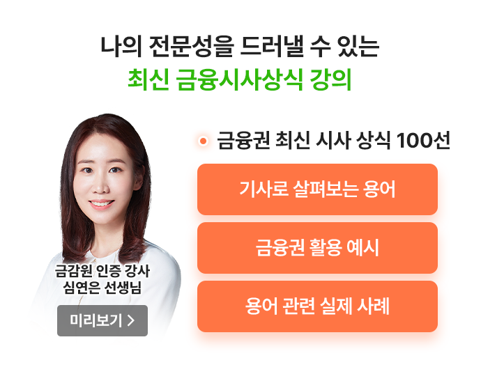 해커스잡 slide01_4