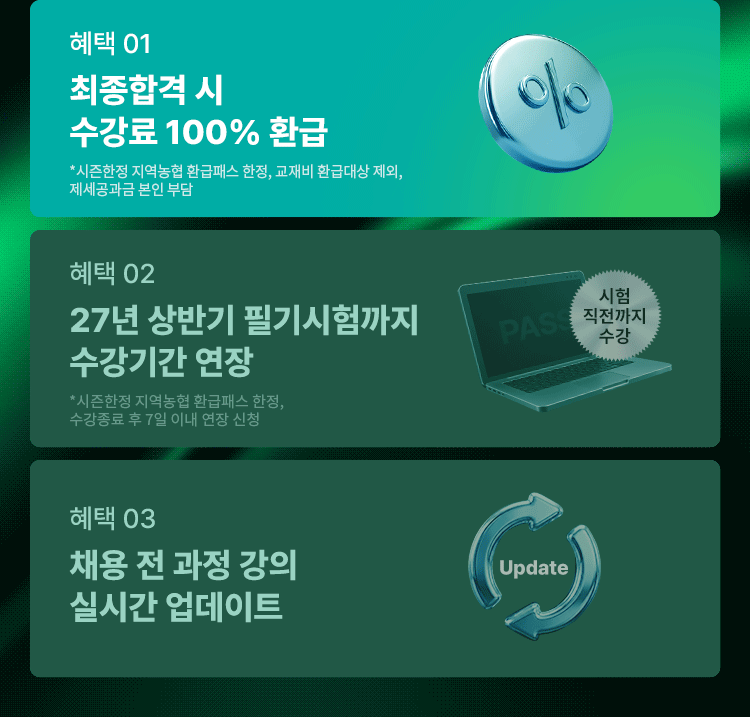 농협 올인원 패스
