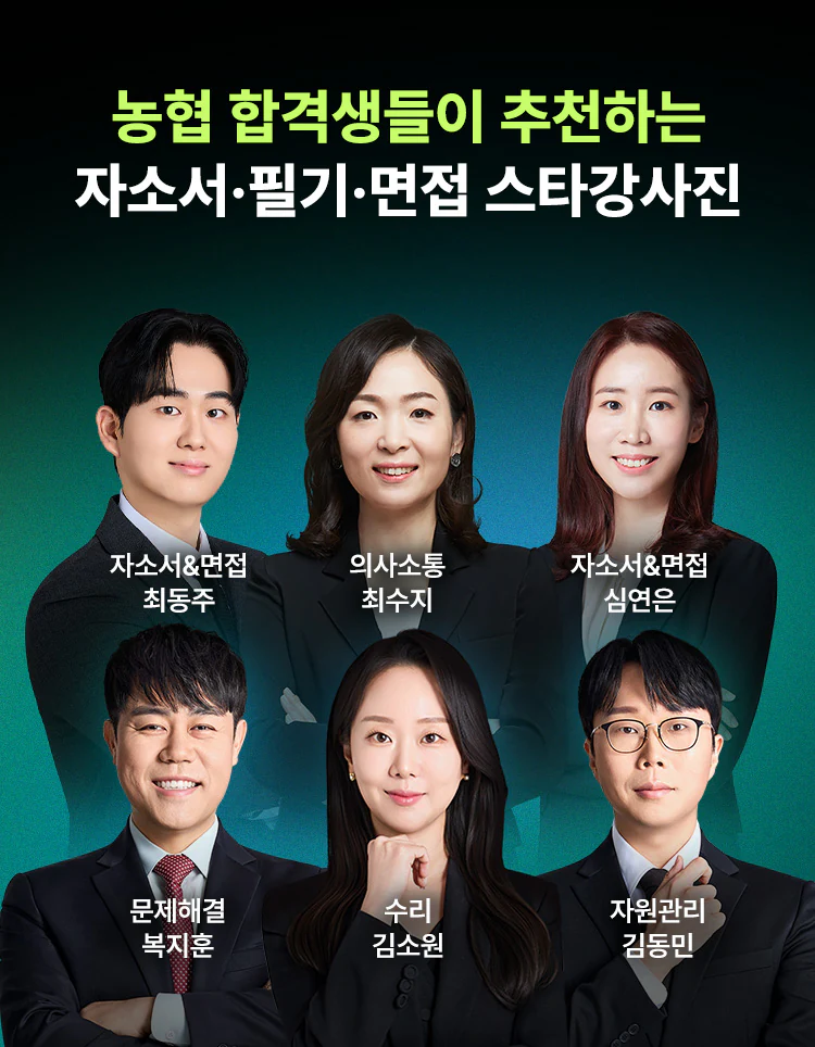 해커스 농협 올인원 패스