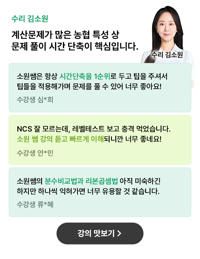 해커스잡 slide02_1