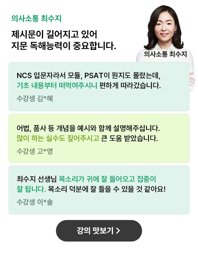 해커스잡 slide02_2