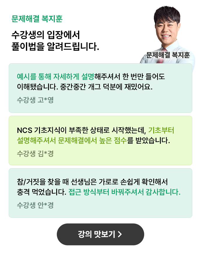 해커스잡 slide02_3