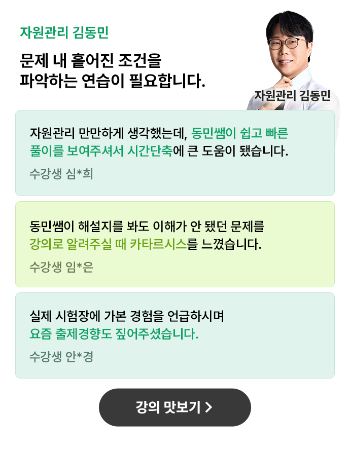 해커스잡 slide02_4